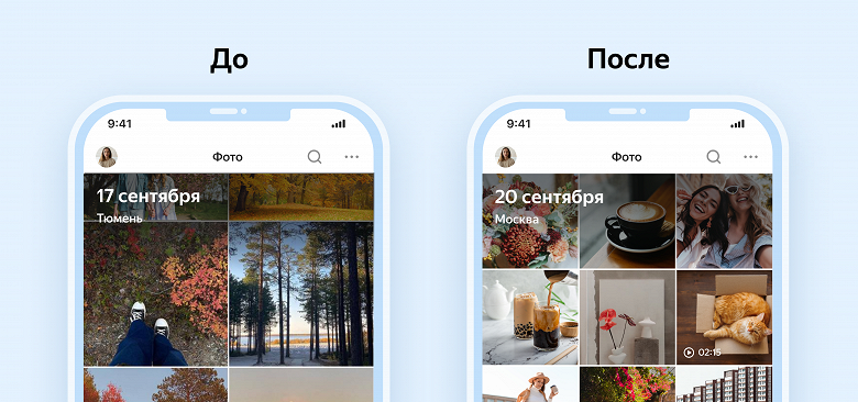 Фото можно найти из тысячи: Яндекс обновил мобильный «Диск» с улучшенной навигацией