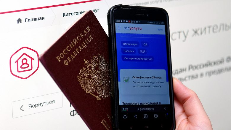Новые возможности «Госуслуг»: использование QR с портала вместо паспорта станет доступно в 2024 году. Описаны сценарии использования