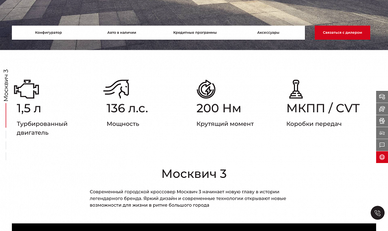 С днём рождения, «Москвич 3»: производитель снизил официальную характеристику мощности кроссовера