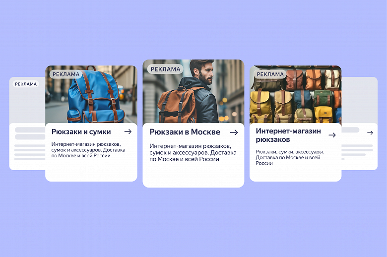Создать рекламу в одно нажатие: нейросети Яндекса начали создавать готовые объявления для предпринимателей