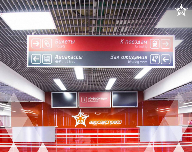В приложении «Московский транспорт» появились билеты на «Аэроэкспресс» и пригородные поезда ЦППК и не только