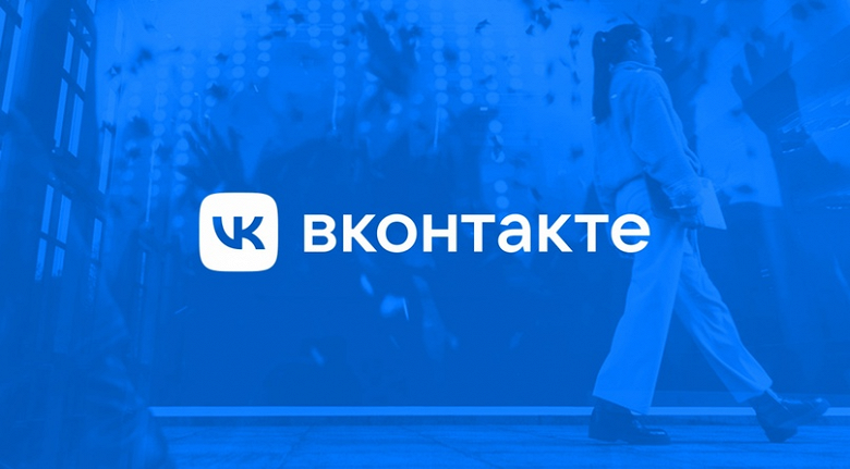 «ВКонтакте» переживает масштабный сбой – сервисы недоступны в России и за рубежом