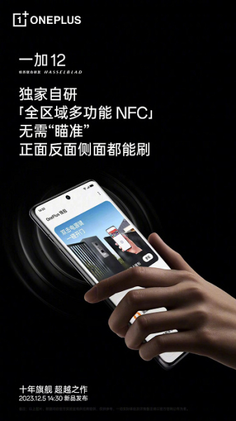Многофункциональный NFC, ИК-излучатель и удобный переключатель Alert Slider – все это получит OnePlus 12