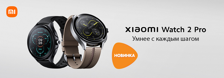 Стальной корпус, AMOLED, SpO2, GPS и платформа Google. Стартовали продажи Xiaomi Watch 2 Pro в России