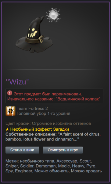 A hat in Team Fortress 2 was sold for assets worth 1,600,000+ rubles