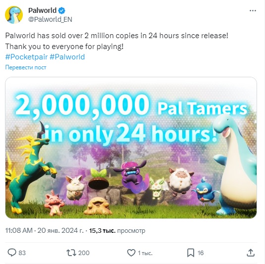 Palworld is the first major indie hit of 2024! The developers boasted of new success