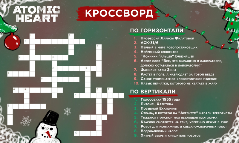 The creators of Atomic Heart have released a crossword puzzle with questions about the world of the game