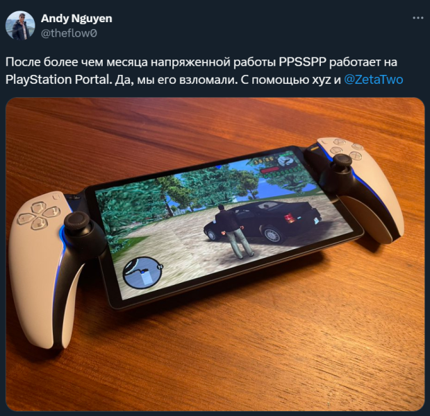 PlayStation Portal hacked and PSP emulator launched