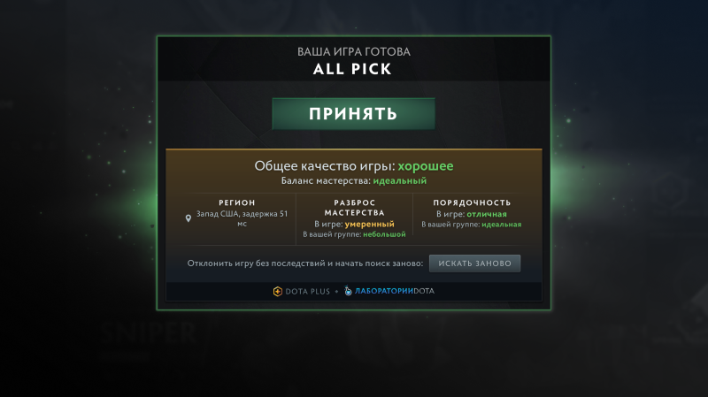 In Dota 2, you can refuse to play with allies you don&#39;t like. Valve has given paid subscribers a useful feature