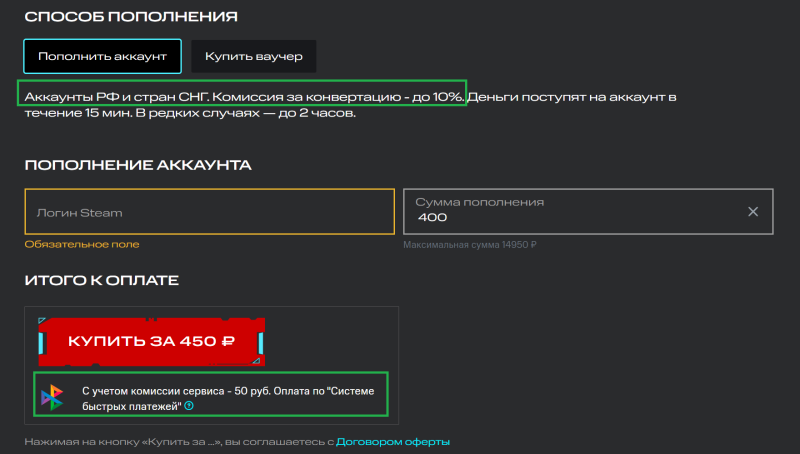 MTS increased the conversion commission when replenishing your Steam balance