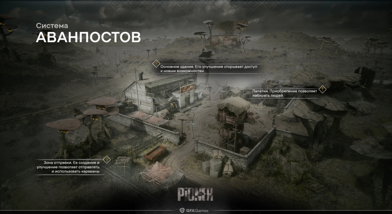 “Outposts, but without juggernauts”: Russian developers PIONER ridiculed Ubisoft’s game design and showed off their outpost system