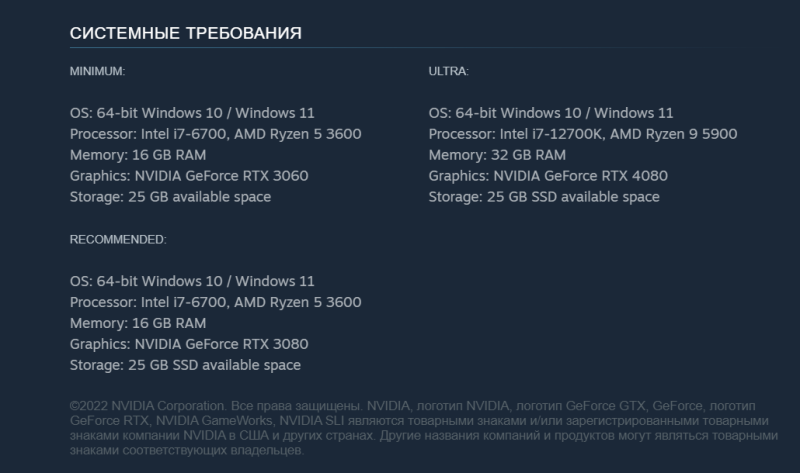 Steam has noticed a new level of system requirements. NVIDIA raises the bar with a technological project