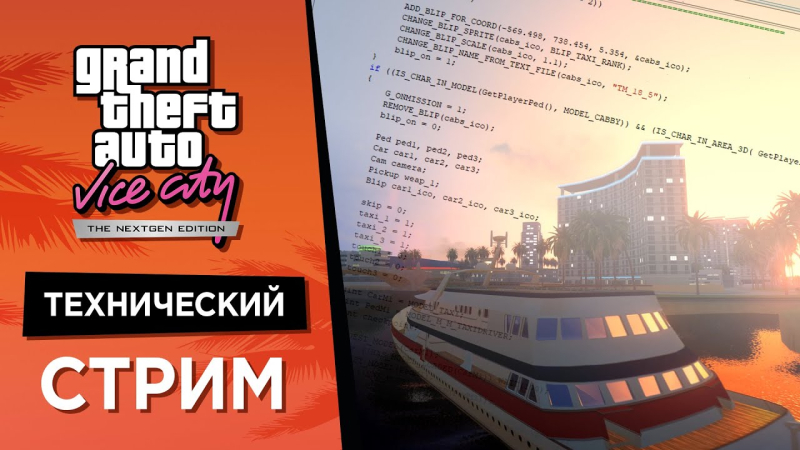 The author of GTA Vice City Nextgen Edition showed the transfer of the chaotic mission Messing with the Man to the GTA 4 engine from the inside