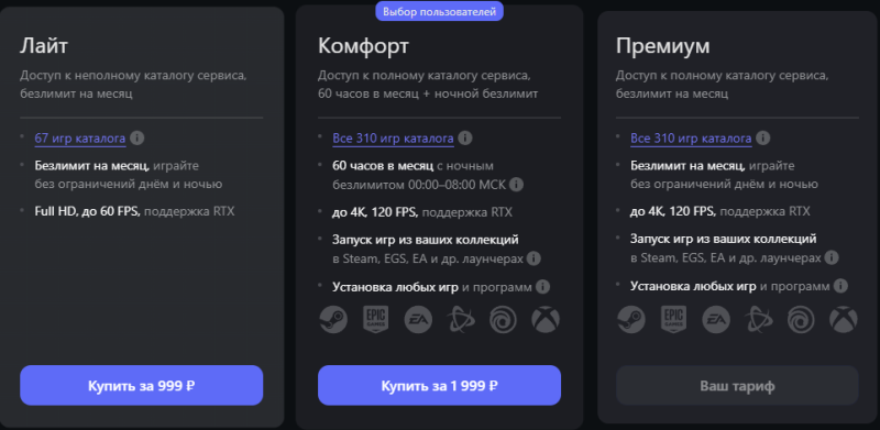 VK Play Cloud launched loot boxes with subscriptions to cloud service tariffs