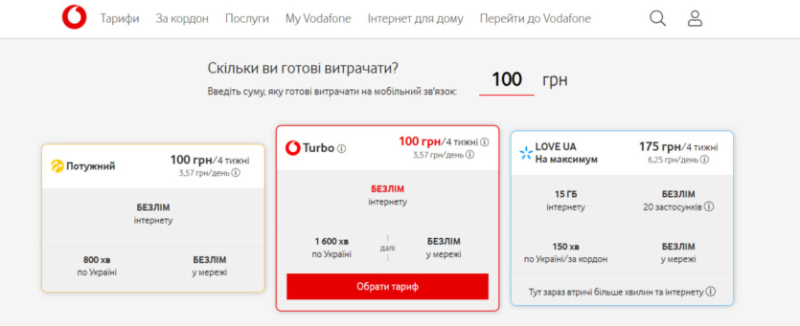 Vodafone запустил услугу сравнения тарифов на мобильную связь — среди всех украинских операторов