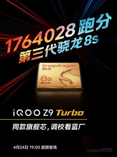 6000 мА·ч, 144 Гц и Snapdragon 8s Gen 3. Монстр автономности iQOO Z9 Turbo уже можно заказать в Китае