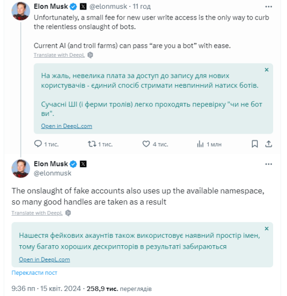 Илон Маск продолжает бороть ботов: Х (Twitter) внедрит платную подписку для новых аккаунтов