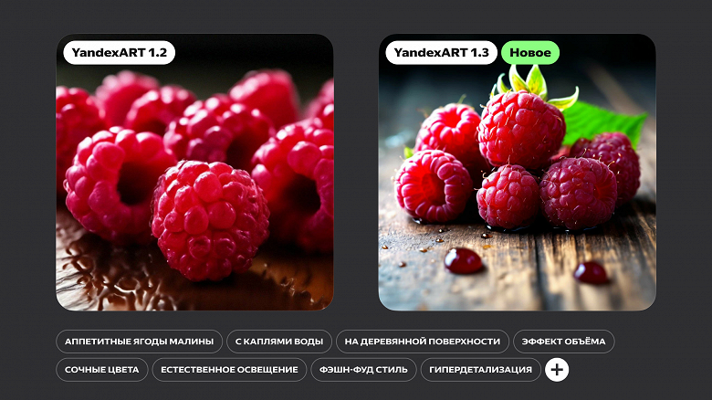 Яндекс обновил YandexART: нейросеть лучше понимает запросы и создаёт более реалистичные картинки в разных форматах