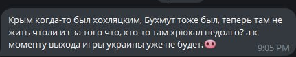 Россияне, вероятно, украли для игры о ЧВК «Вагнер» созданные украинцами ассеты бойцов СБУ