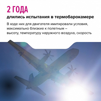 Два года тестов в термобарокамере и четыре года под крылом Ил-76ЛЛ. ОАК рассказала, как тестировали двигатель ТВ7-117СТ-01 новейшего пассажирского самолёта Ил-114-300