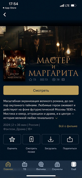 «Мастер и Маргарита», «Лёд 3», «Чебурашка» и «Маша и Медведь» без доступа к сети: в Kion на мобильных появился офлайн-просмотр фильмов и сериалов