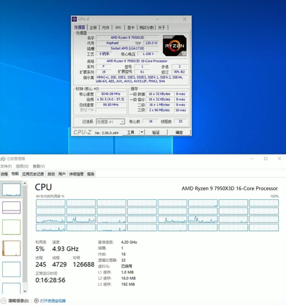 Процессор AMD Ryzen 9 7950X3D получил 192 МБ кэша L3 — инженерный образец или программная ошибка