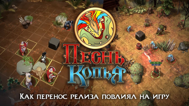 The authors of the Russian game “Song of the Spear” showed a new trailer for their tactical “bagel”